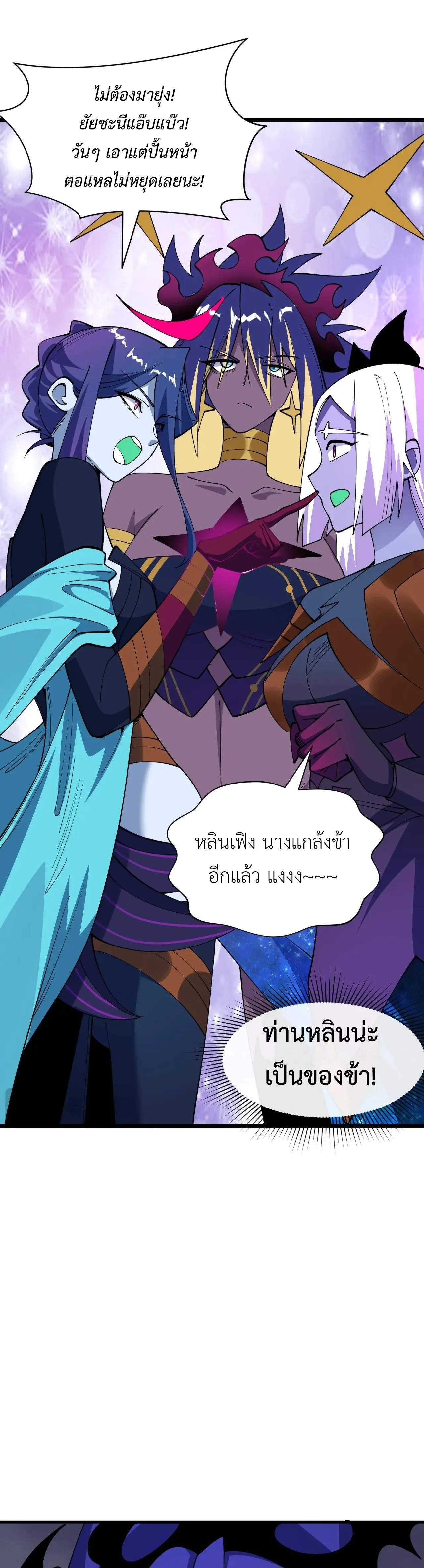 Era of the Haunted - ยุคสมัยแห่งภูตผี ตอนที่ 503 หน้า 13
