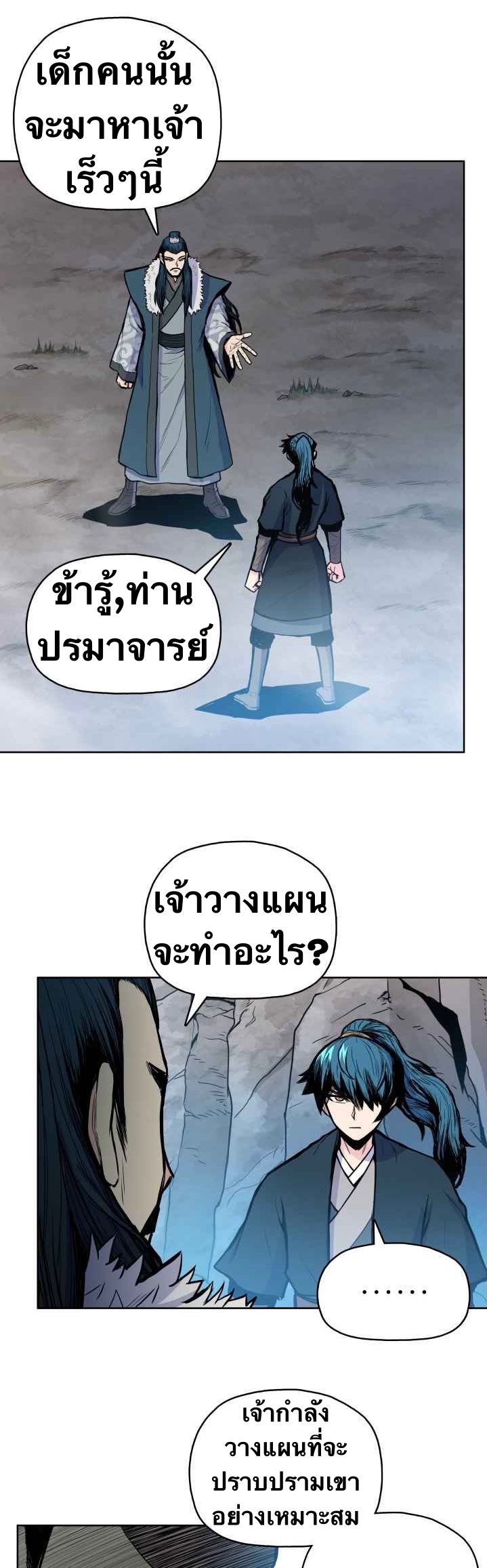 The God Of War ตอนที่ 43 หน้า 26