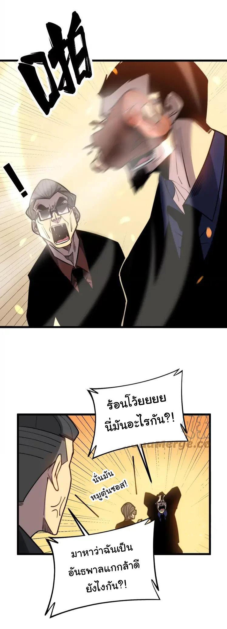 Bad Hand Witch Doctor สุดยอดพ่อมดหมอผี ตอนที่ 252 หน้า 20