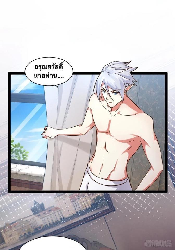 เทพนักเปิดซิง ต่างโลก (เมียร้อยคน) ตอนที่ 34 หน้า 18