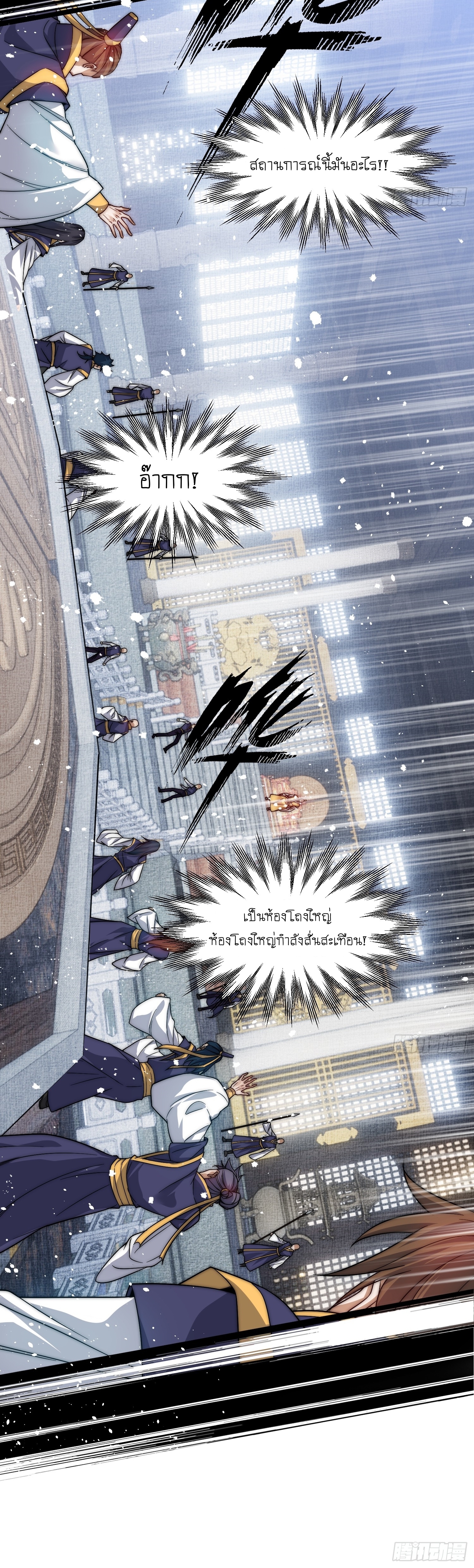 I can summon infinitely - ข้าสามารถอัญเชิญได้ไม่อั้น (ชนจีน) ตอนที่ 1 หน้า 51