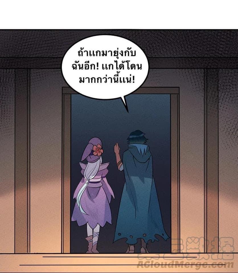 หลุดเข้ามาในเกมกลายเป็นมอนสเตอร์ที่อ่อนแอที่สุดสะงั้น ตอนที่ 22 หน้า 13