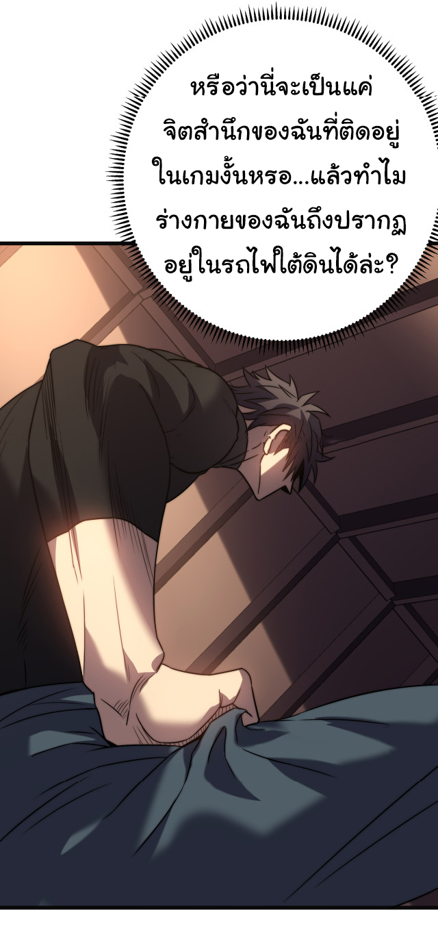 I killed the gods in another world ตอนที่ 50 หน้า 10