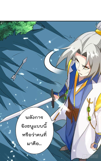 Emperor LingTian จักรพรรดิหลิงเทียน ตอนที่ 18 หน้า 19