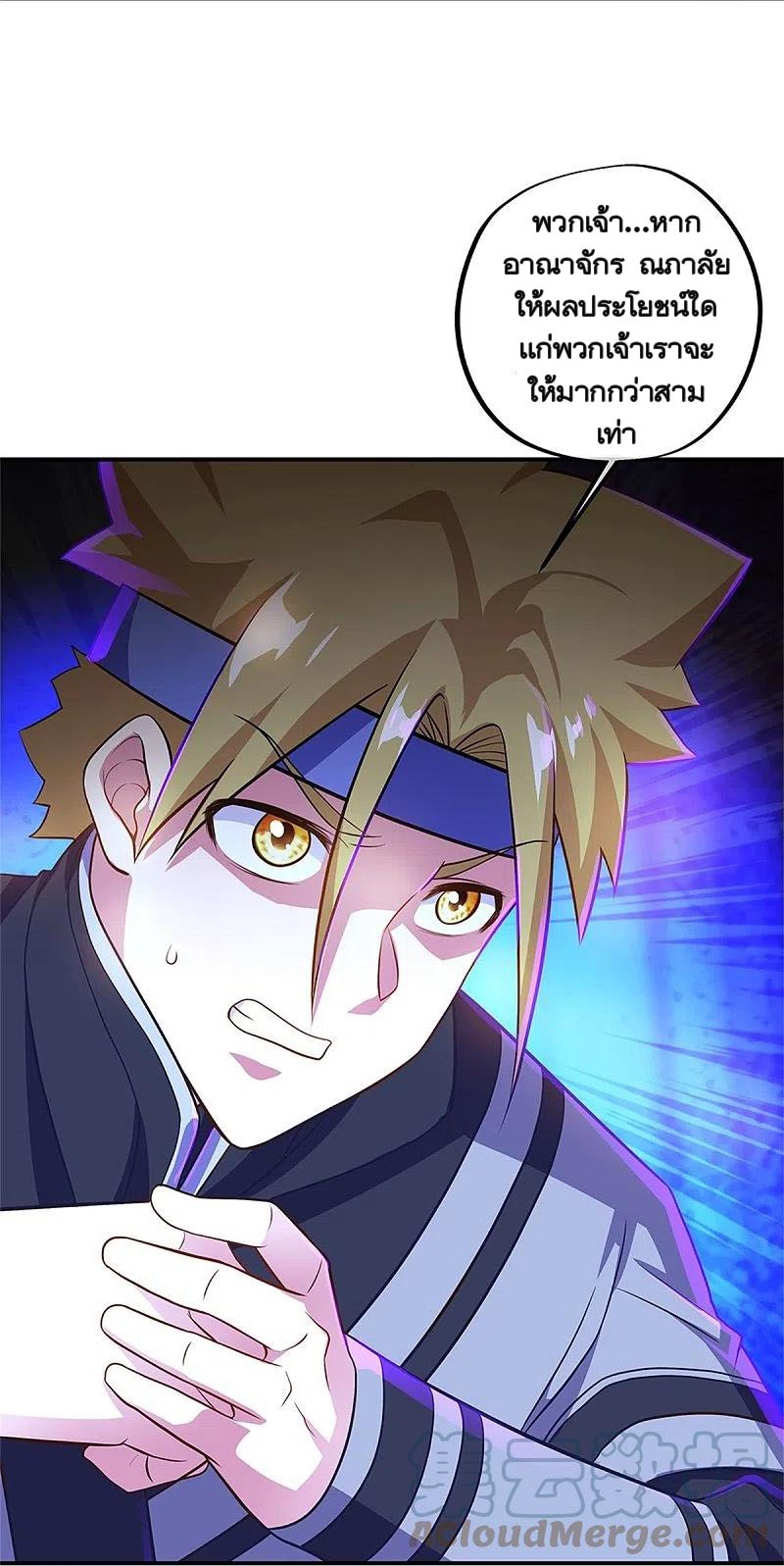 peerless battle spirit ตอนที่ 356 หน้า 7