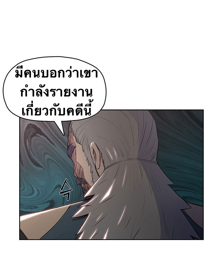 The God Of War ตอนที่ 9 หน้า 43