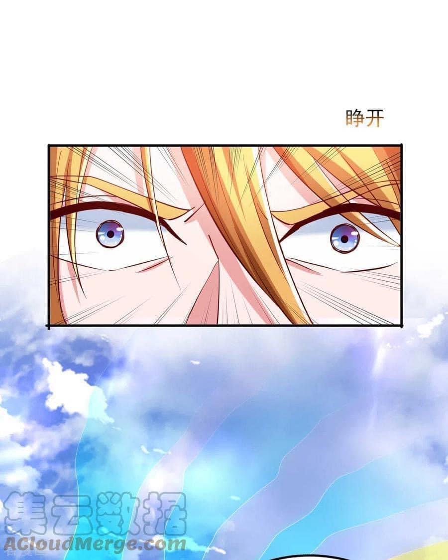 ระบบโครตเกรียน คะแนนล้านล้าน (ฮาเร็ม) ตอนที่ 77 หน้า 22