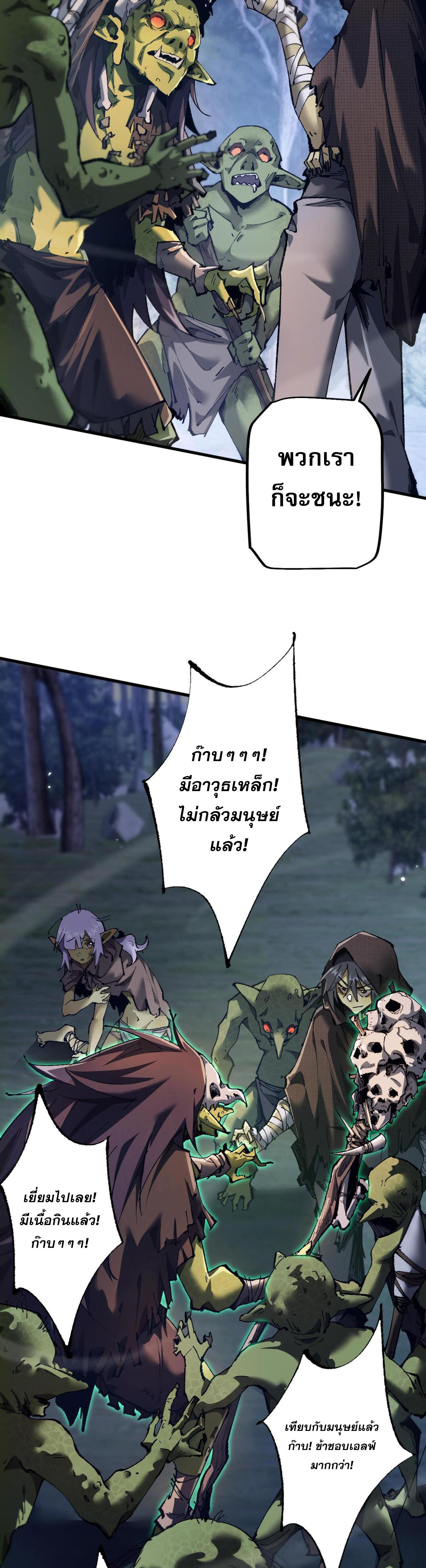 ก๊อบลินกระจอกอย่างข้าจะไปสู่เทพก๊อบลินให้ดู! ตอนที่ 4 หน้า 7