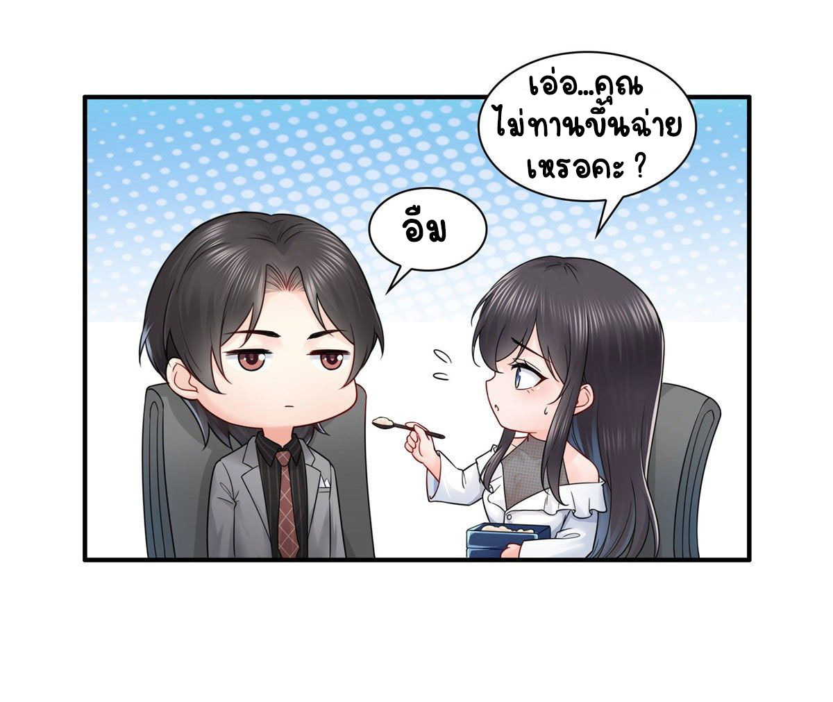 (ชนจีน)Perfect Secret Love The Bad New Wife Is a Little Sweet ตอนที่ 96 หน้า 7