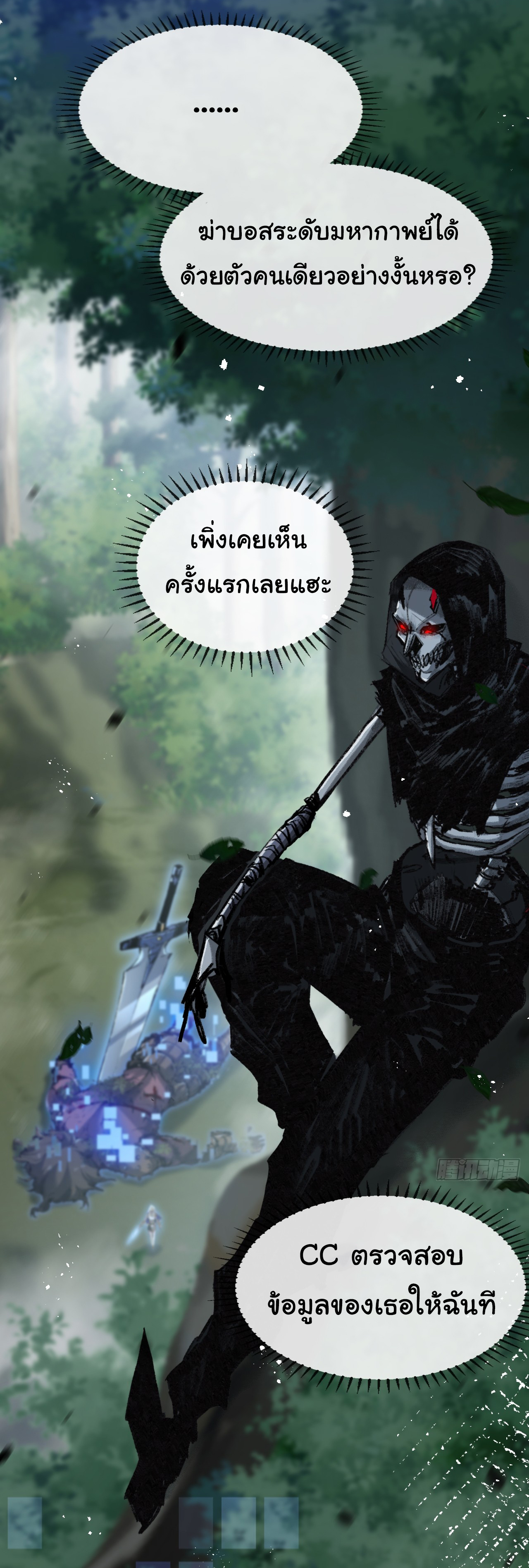 I'm the boss in Magic Moon ตอนที่ 9 หน้า 4