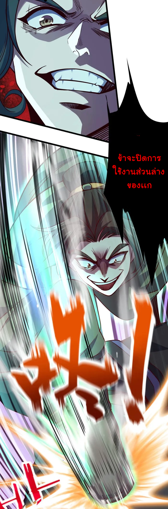dragon is a dragon — มังกรก็คือมังกร ตอนที่ 1 หน้า 38