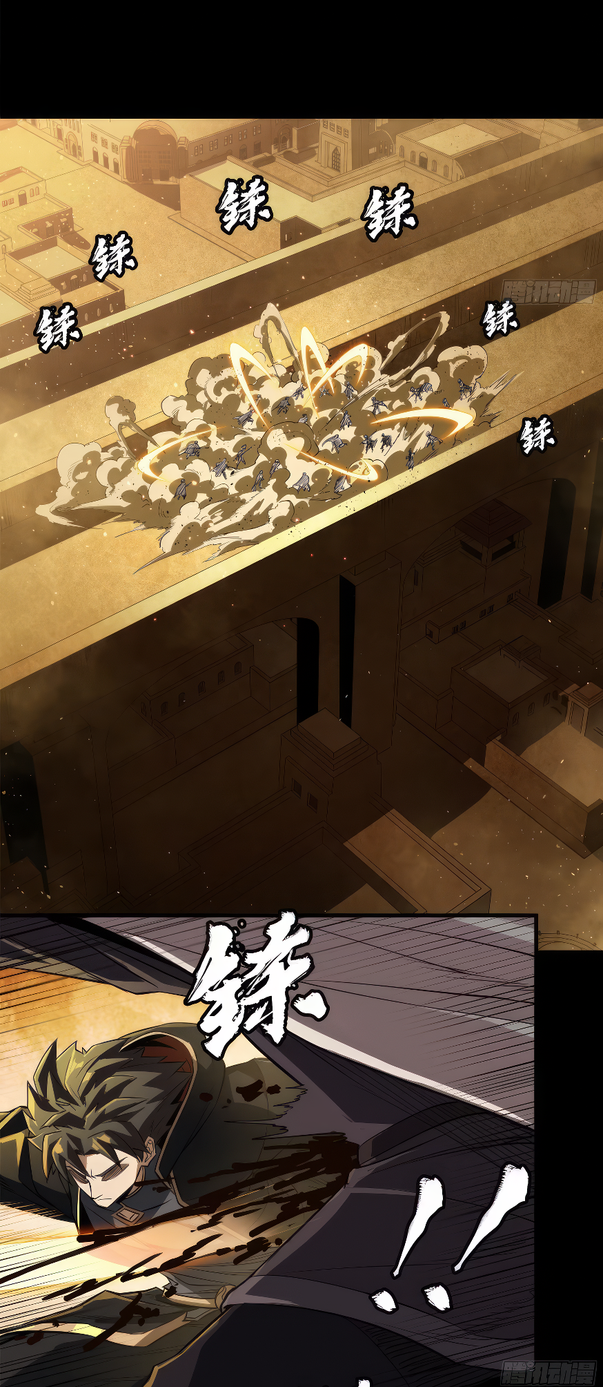Legend of Star Genera ชนจีน ตอนที่ 166 หน้า 39