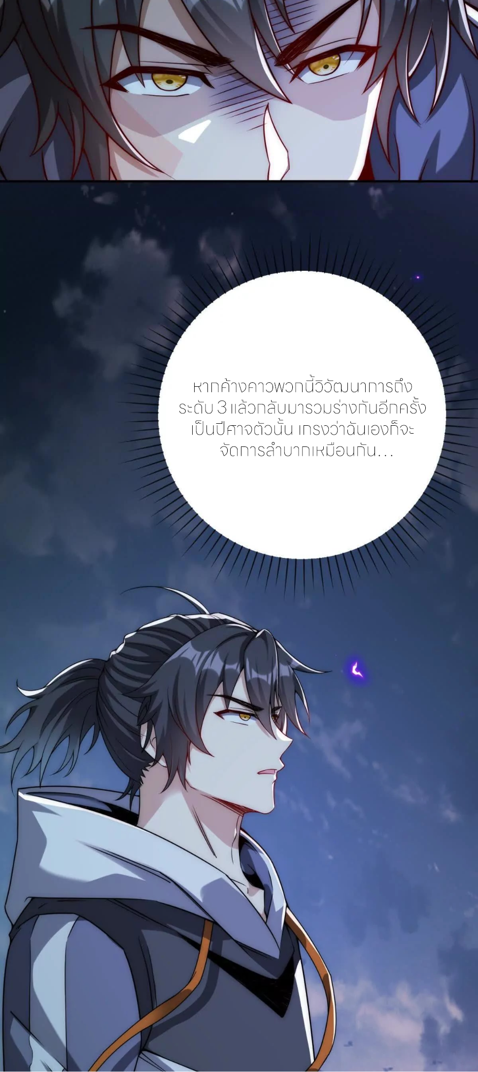 เกิดใหม่เพื่อแก้แค้น ฉันจะเหยียบศัตรูทั้งหมด! ตอนที่ 21 หน้า 40