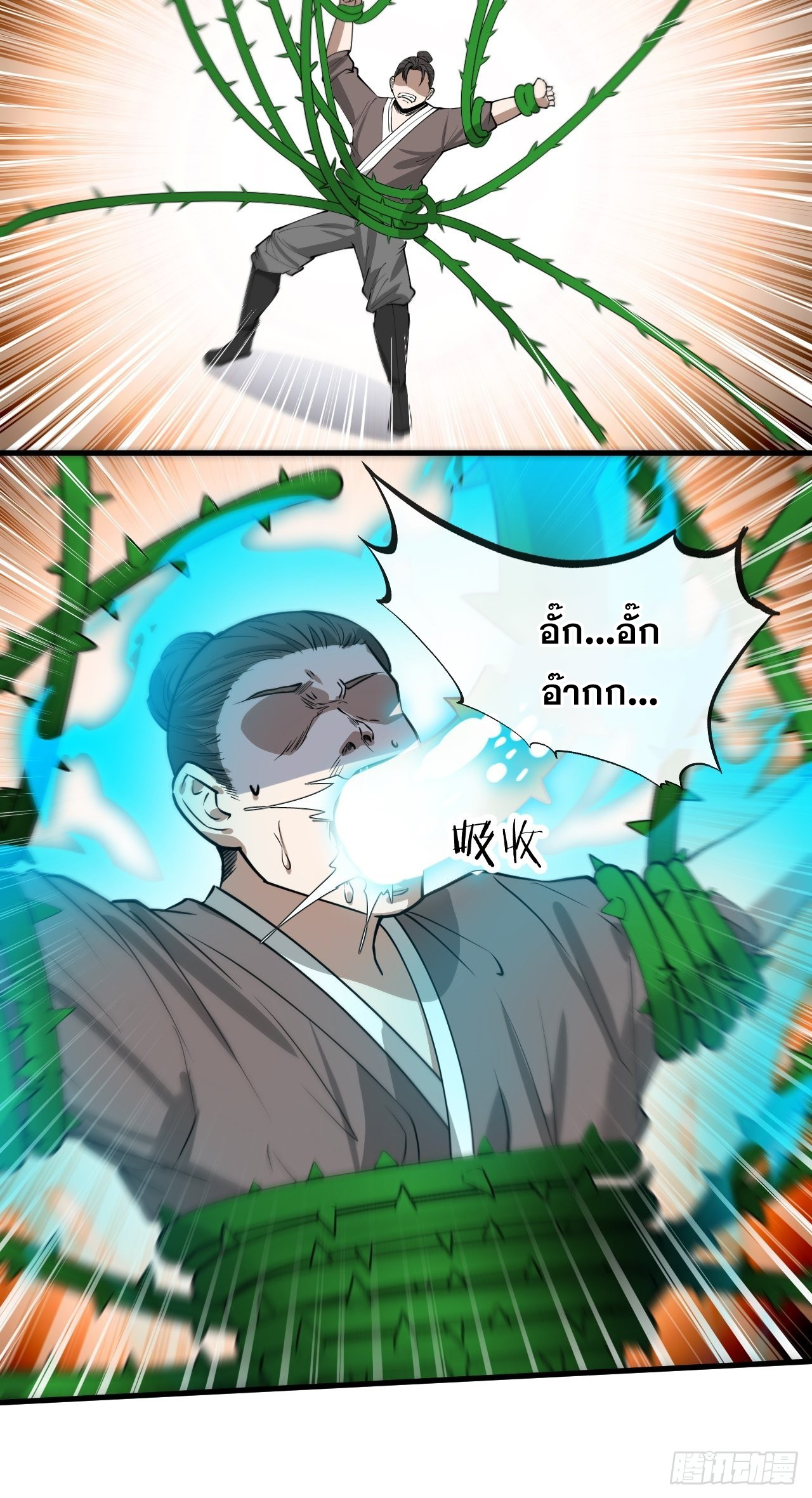 บุรุษที่มีโชค คงไม่ใช่ข้าแล้วแหละ ตอนที่ 94 หน้า 11