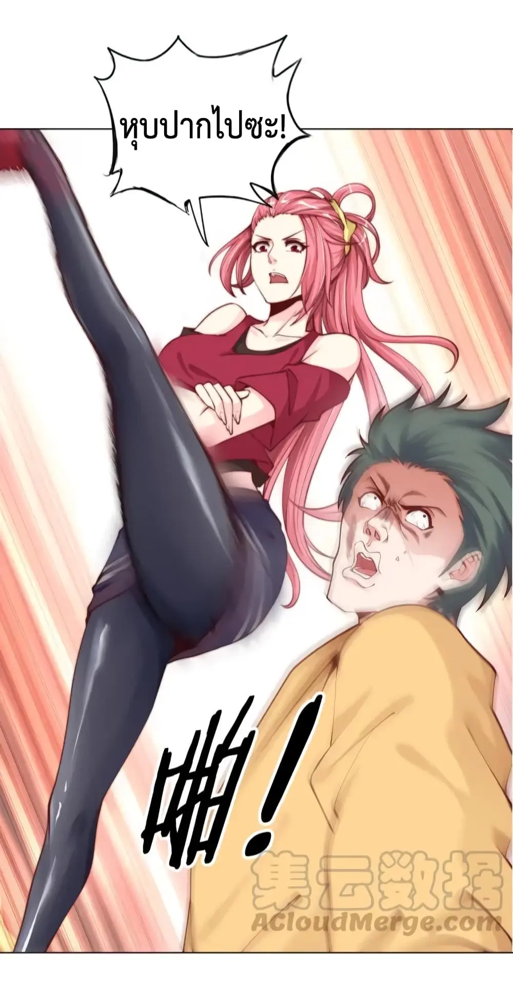 ฉันเป็นอัจฉริยะที่ไม่มีใครเอาชนะได้ ตอนที่ 4 หน้า 37