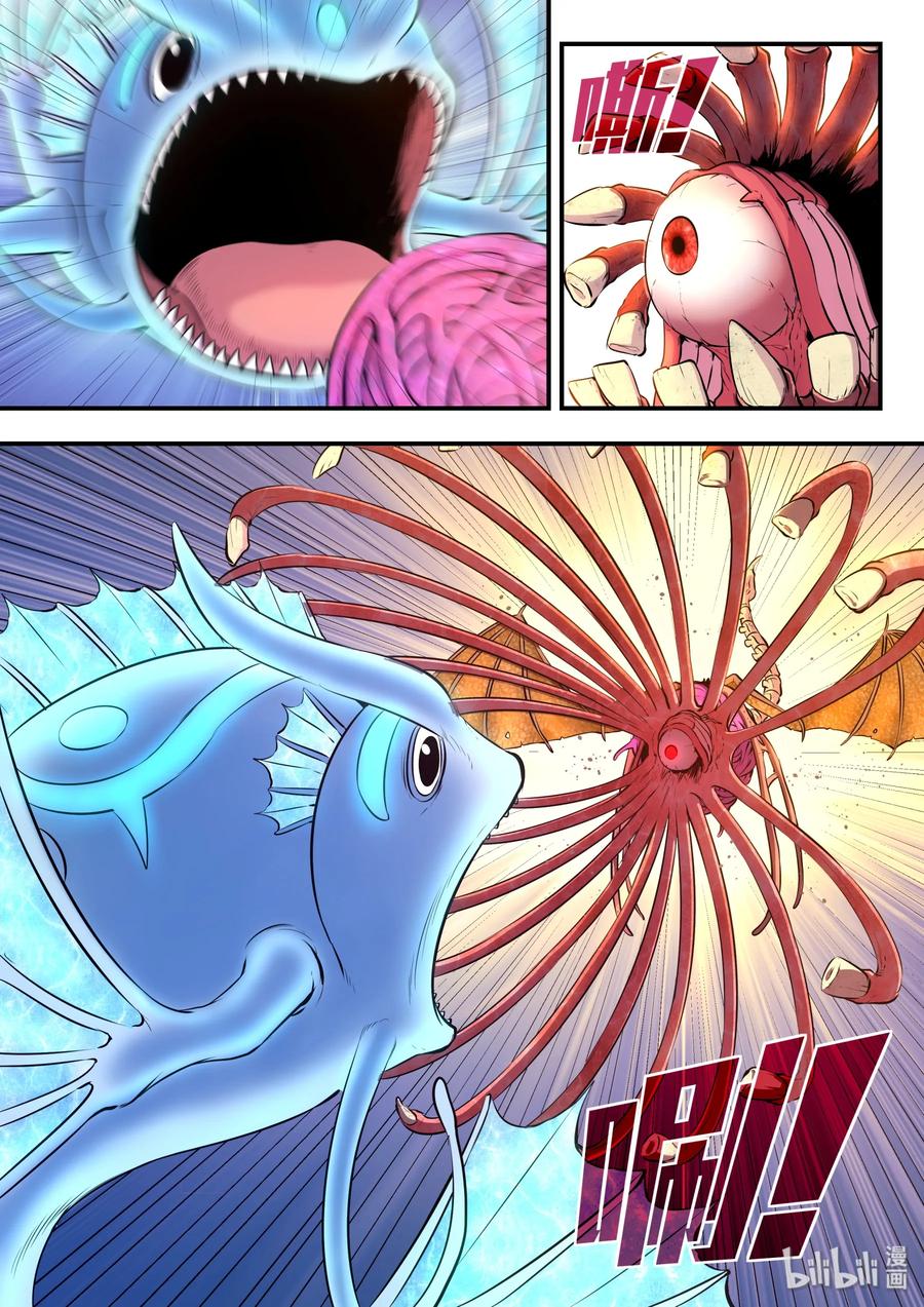 King of Spirit beast - ราชาแห่งสัตว์วิญญาณ ตอนที่ 45 หน้า 14