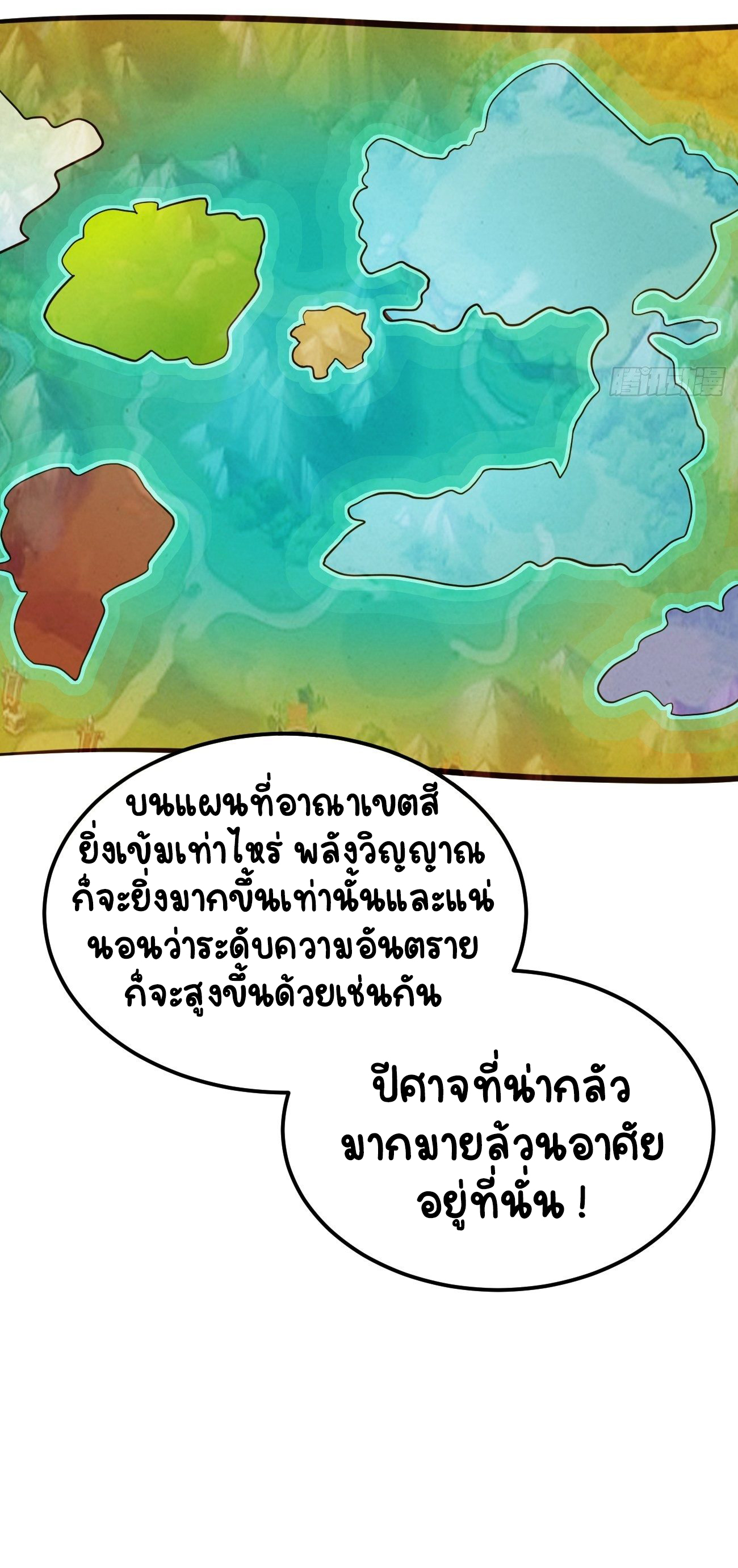 ปีศาจจิ้งจอกของฉันวันนี้ก็ยังเป็นเด็กดี? ตอนที่ 36 หน้า 39