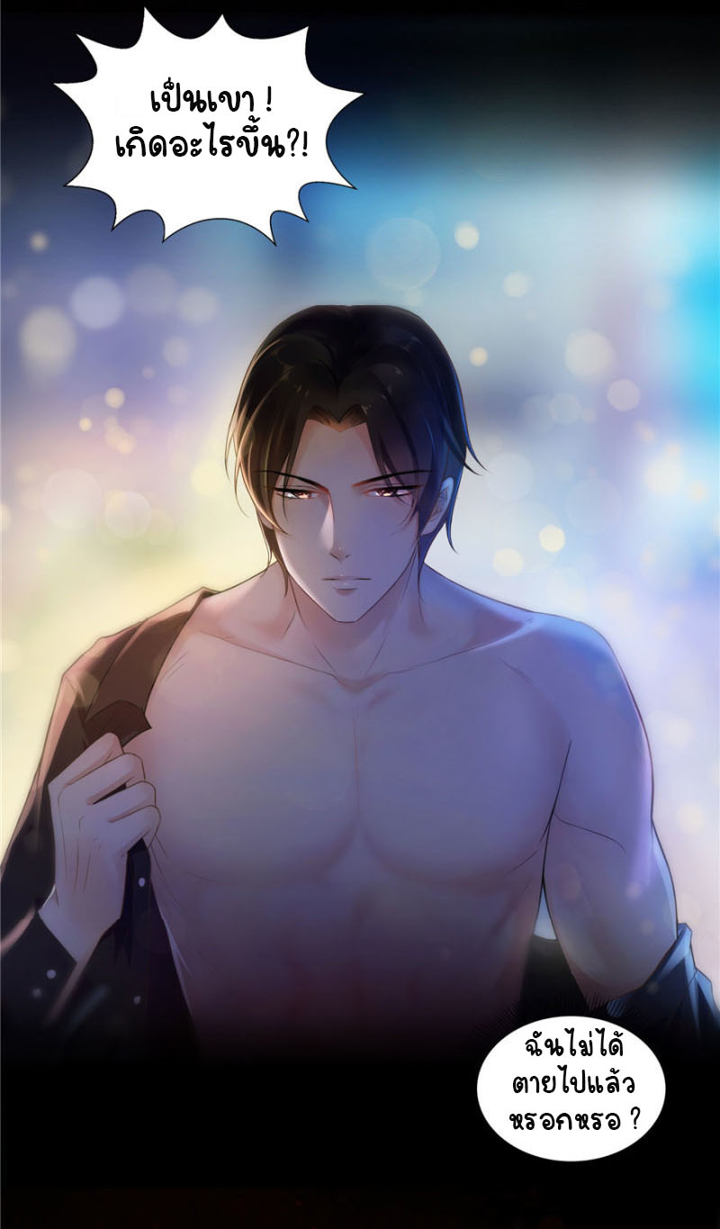 (ชนจีน)Perfect Secret Love The Bad New Wife Is a Little Sweet ตอนที่ 2 หน้า 4