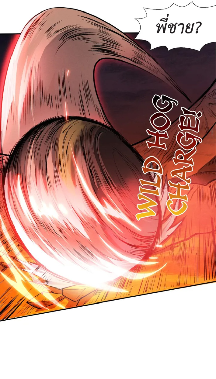 the frenzy of evolution การวิวัฒนาการที่บ้าคลั่ง ตอนที่ 147 หน้า 3