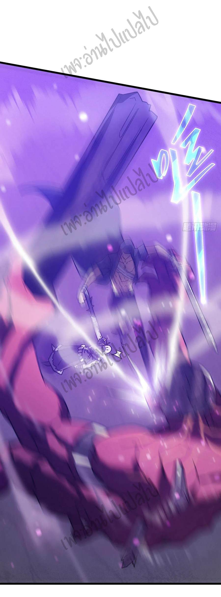 I killed the gods in another world ตอนที่ 17 หน้า 9