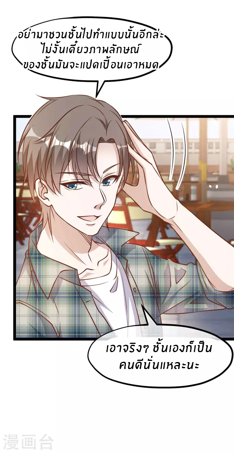 God Fisherman ตอนที่ 177 หน้า 25