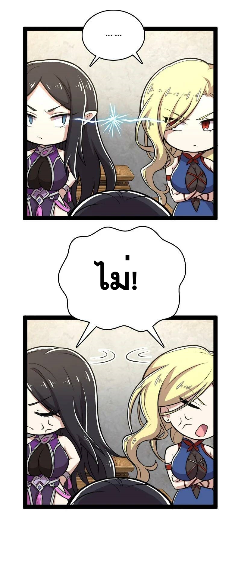 ชีวิตอันสันโดษของจักพรรดิ์หลินเกอ ตอนที่ 77 หน้า 42