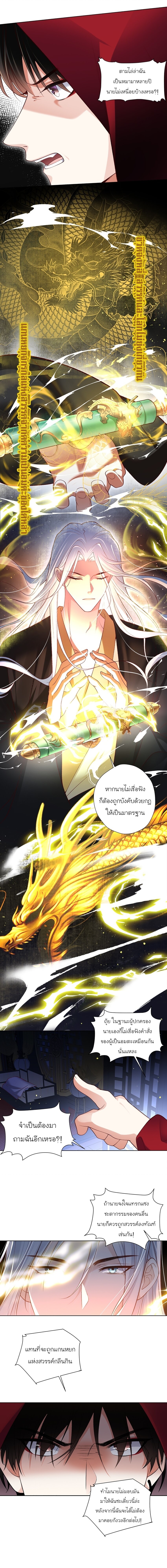 เขาให้มากเกินไปแล้วจริงๆ (BL) ตอนที่ 12 หน้า 9