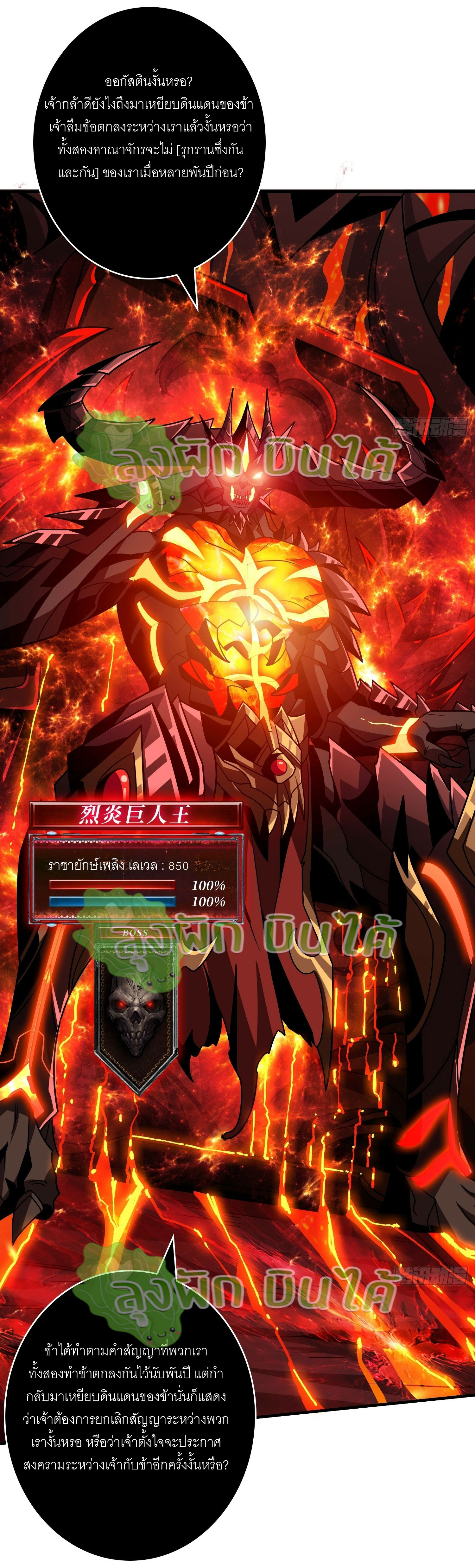 (ชนจีน) IT STARTS WITH A KINGPIN ACCOUNT - จุติจอมราชัน ตอนที่ 297 หน้า 13