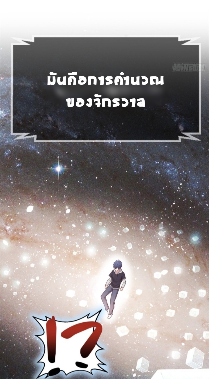 My sister is a famous star – พี่สาวฉันเป็นดาราดัง ตอนที่ 13 หน้า 8