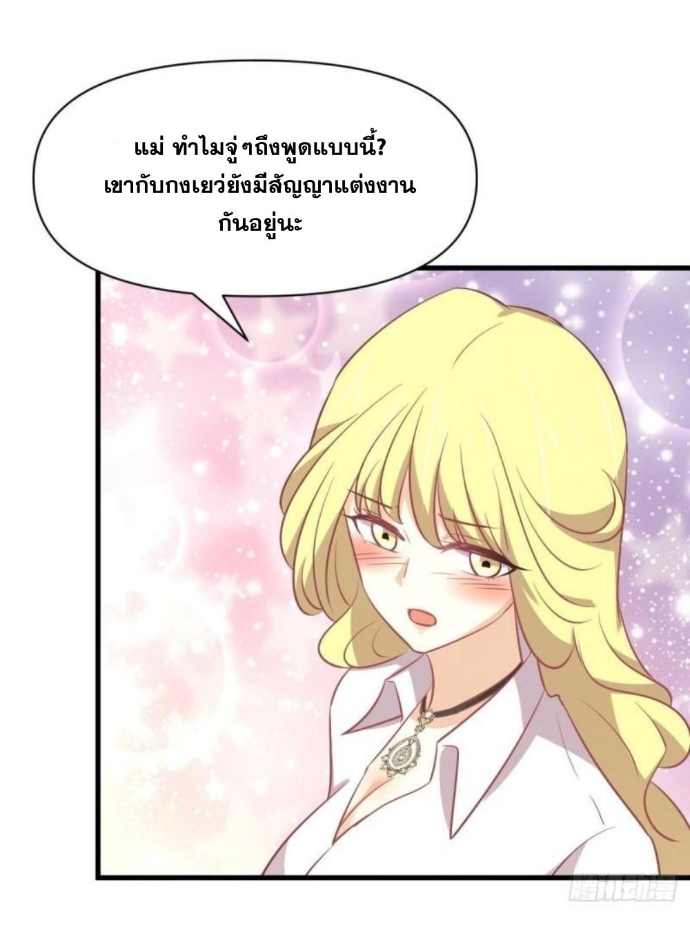 Immortal Swordsman in The Reverse World ข้าเซียนกระบี่ไม่เกาะสตรี ตอนที่ 271 หน้า 32