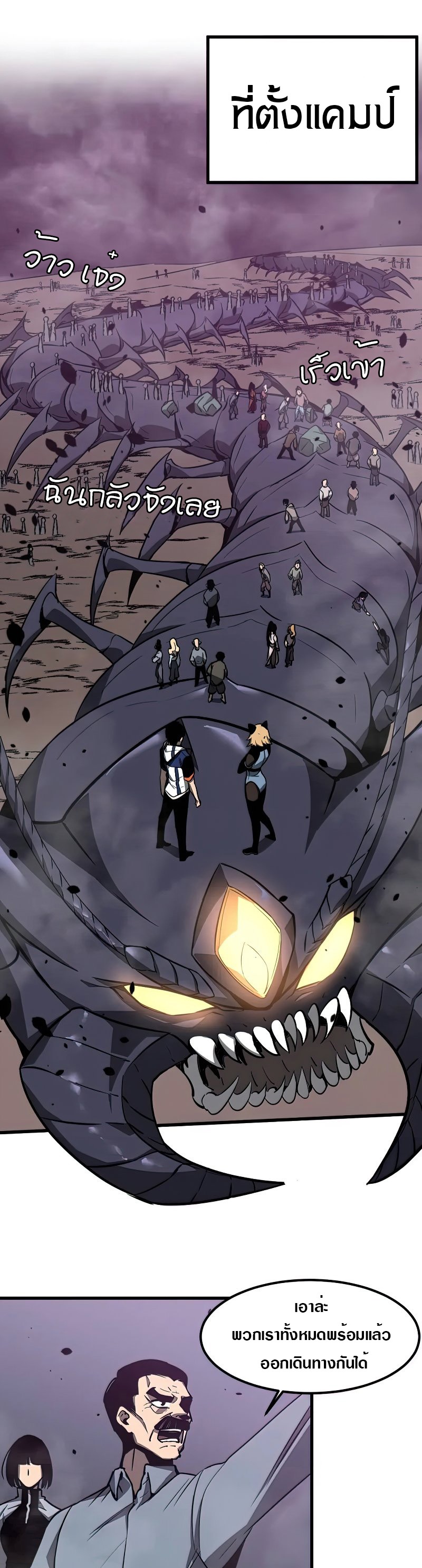 Super Evolution ตอนที่ 53 หน้า 11