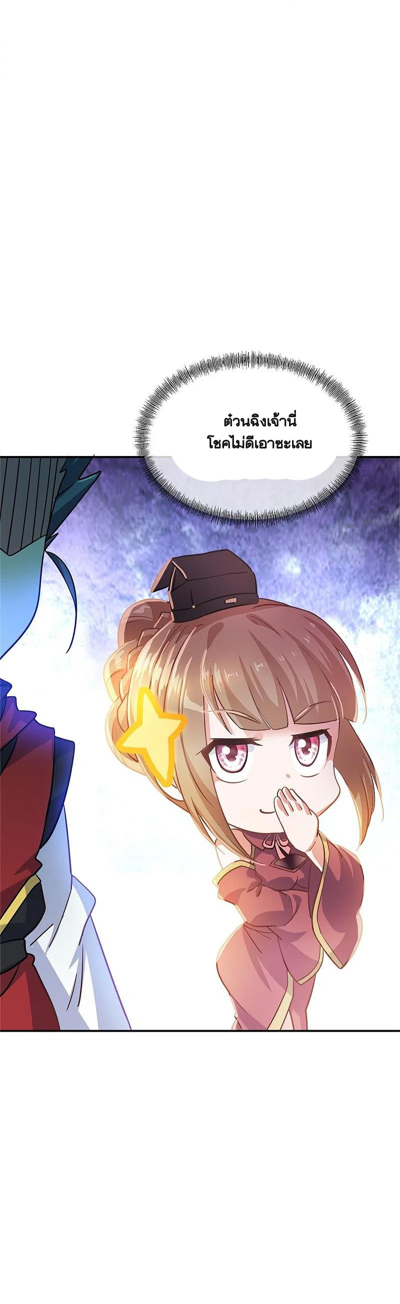 peerless battle spirit ตอนที่ 355 หน้า 57