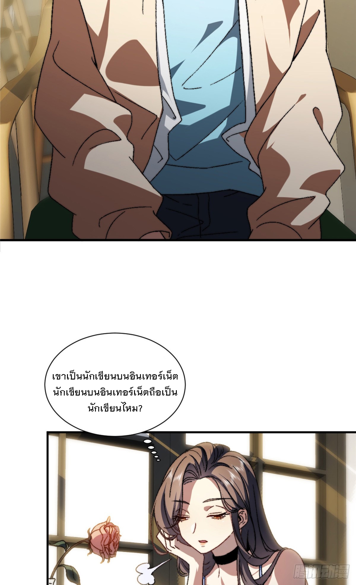 จะทำยังไงดีถ้านางเอกหนีออกมาจากนิยายของฉัน ตอนที่ 2 หน้า 13