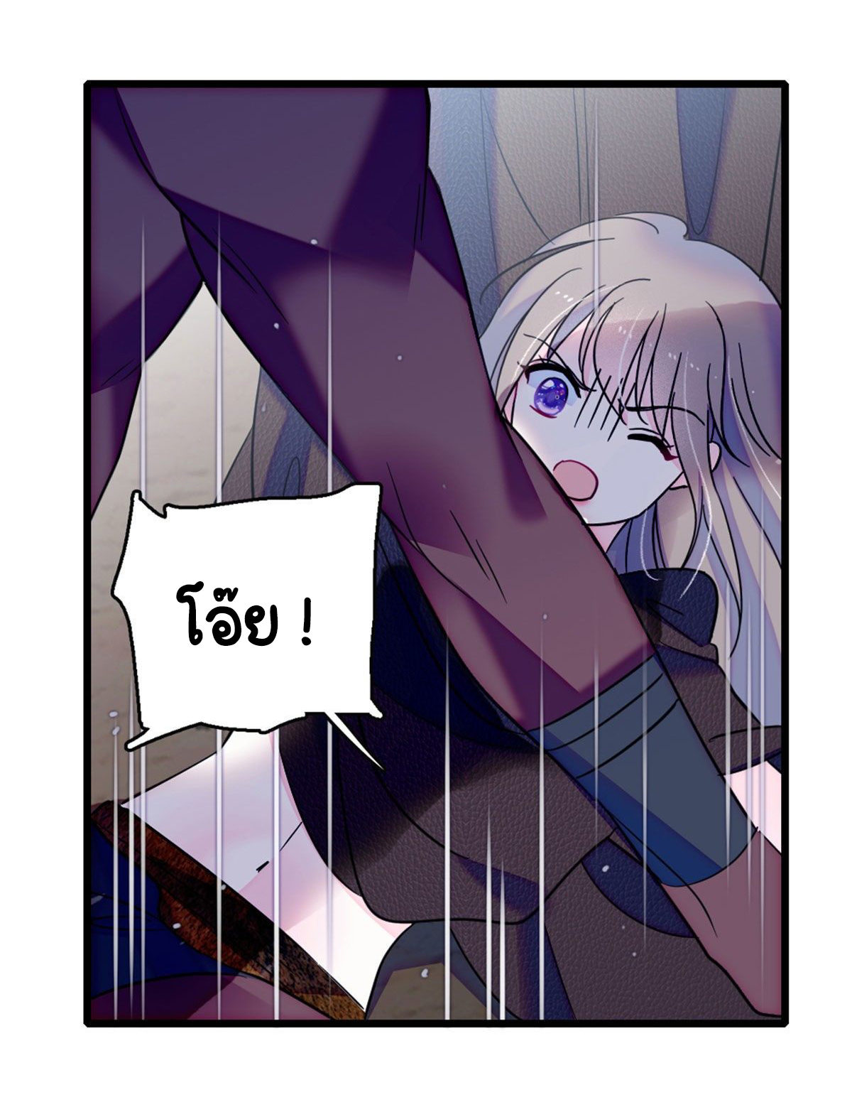 Romance In The Beast World ตอนที่ 37 หน้า 40