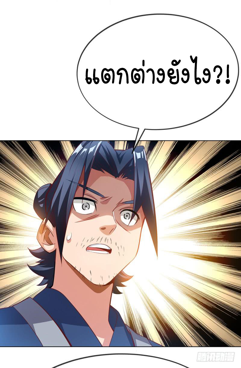 Wu ni ตอนที่ 5 หน้า 8