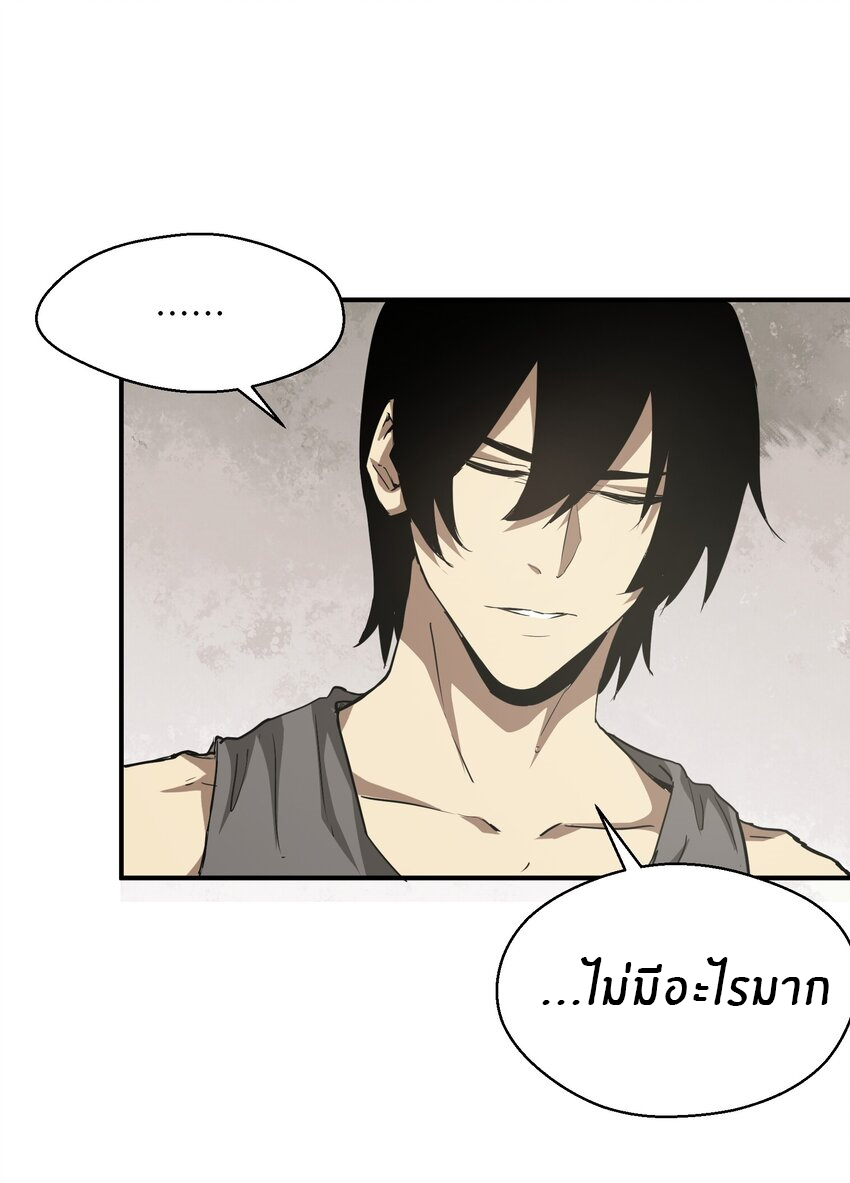 (ทันต้นฉบับ)The catastrophe of the doomsday, the rebirth of me turned the whole family into a boss! ตอนที่ 16 หน้า 33