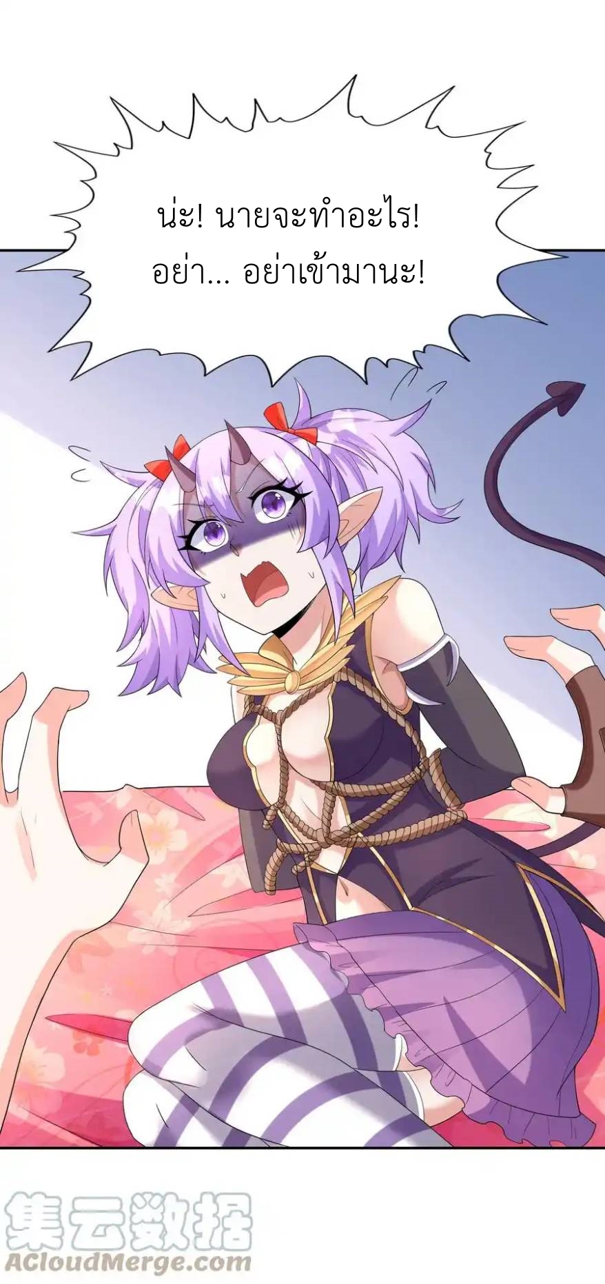 My Harem Is Entirely Female Demon Villains ตอนที่ 42 หน้า 28