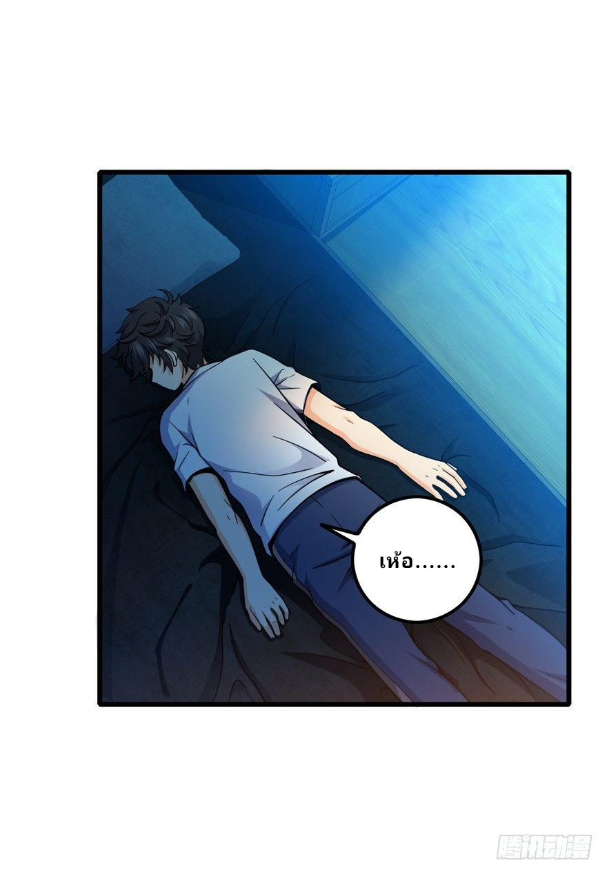 The new life of the Kuan King-ชีวิตใหม่ของราชาจอมกวน ตอนที่ 14 หน้า 17