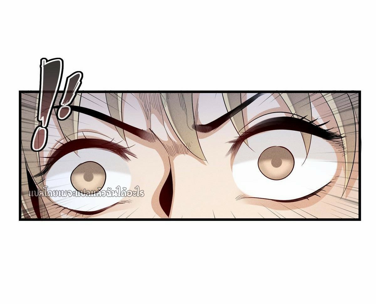 เข้ามาในเกมก็กลายเป็นเทพซะงั้น ตอนที่ 6 หน้า 45