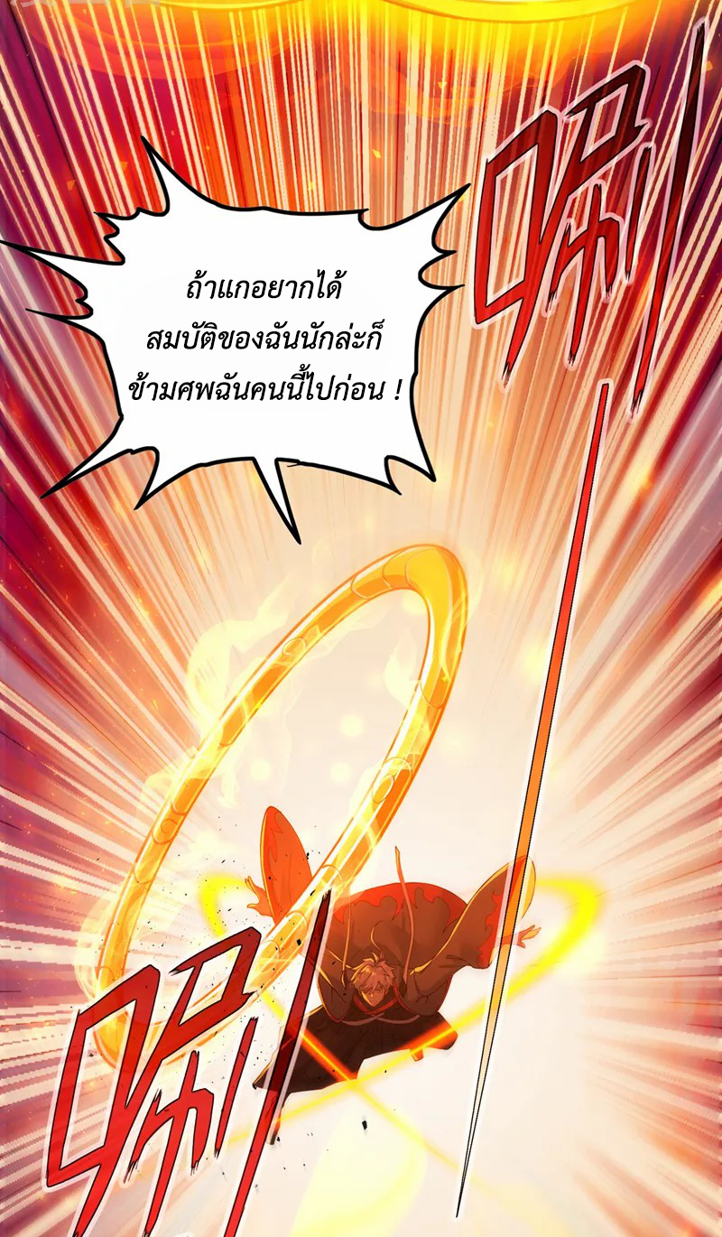 (จบ) Cultivate Immortality in The World of Superpowers (ปรมาจารย์ผู้ฝึกตนในโลกฮีโร่) ตอนที่ 35 หน้า 12