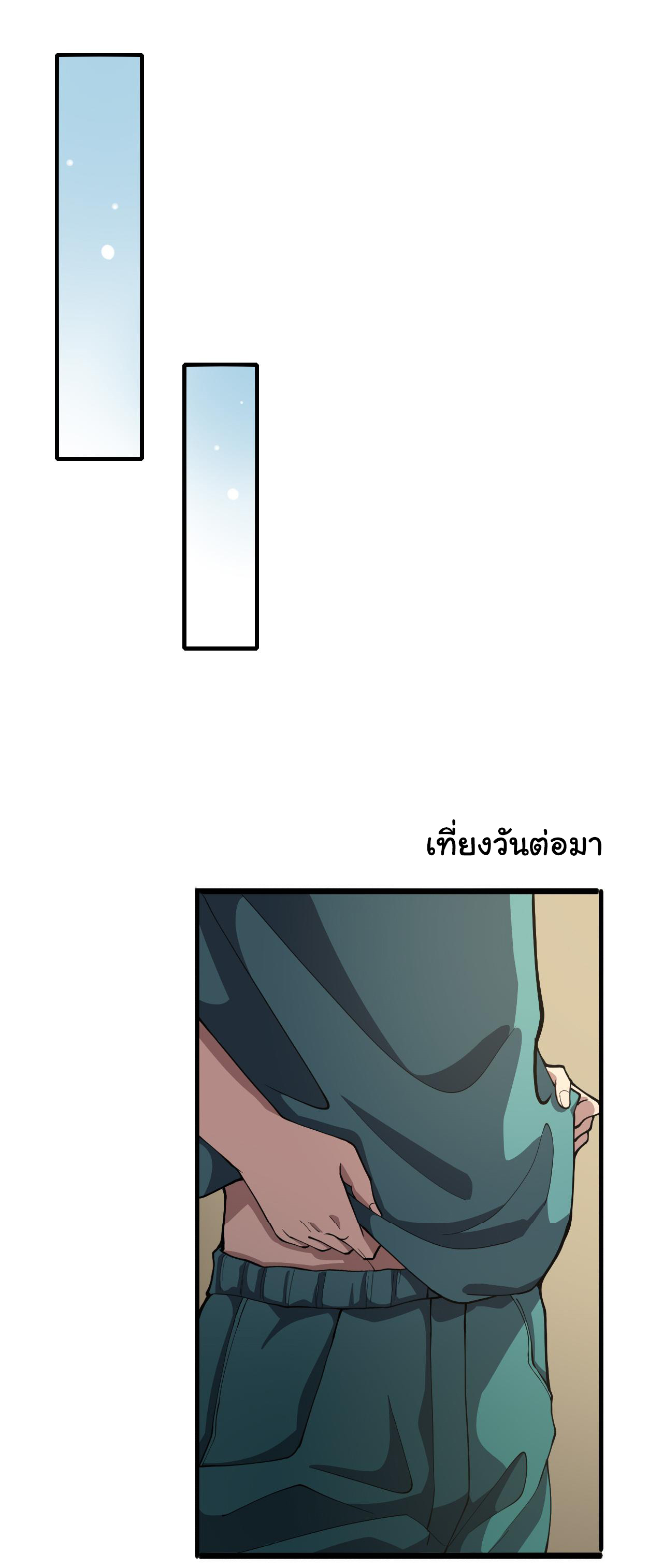 สุดยอดระบบของหมอหลิงหรัน ตอนที่ 132 หน้า 13