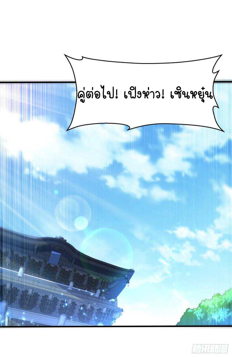 Wu ni ตอนที่ 73 หน้า 38