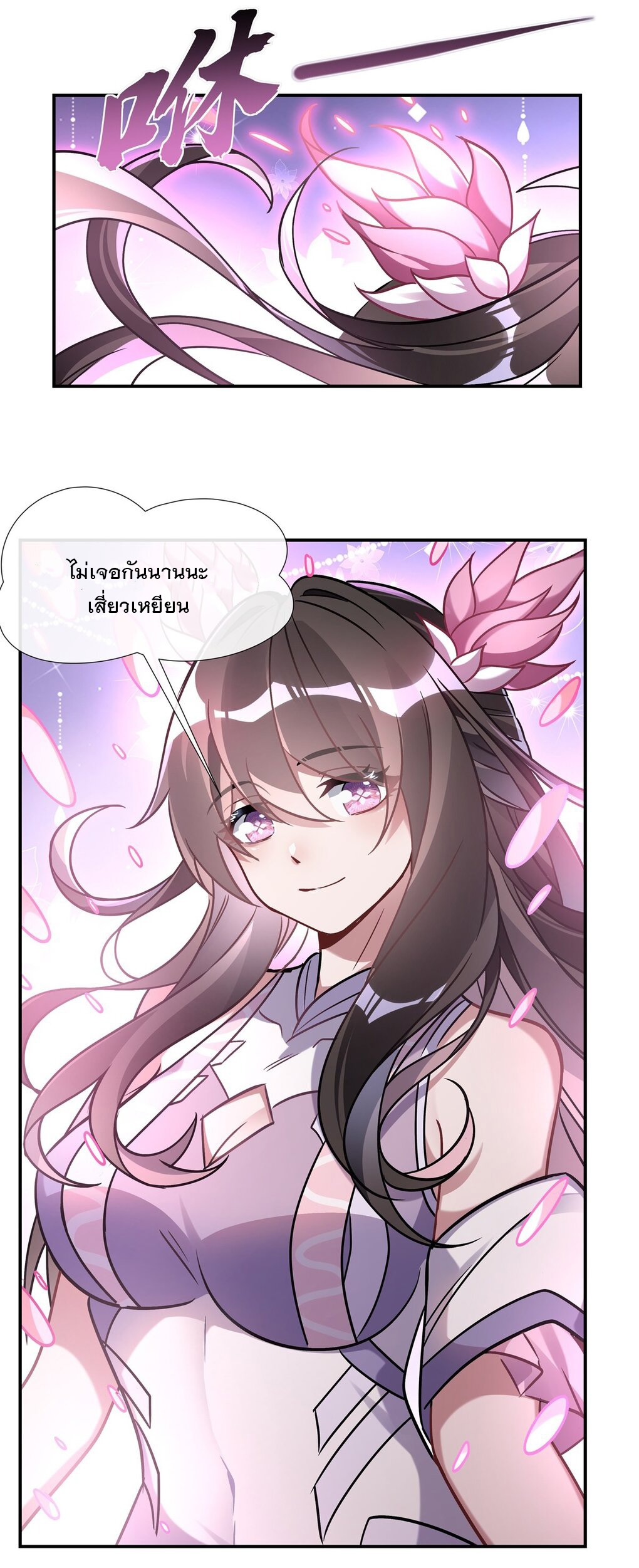 ศิษย์ของข้าล้วนมีอนาคตที่ยิ่งใหญ่ (ชนจีน) ตอนที่ 114 หน้า 16