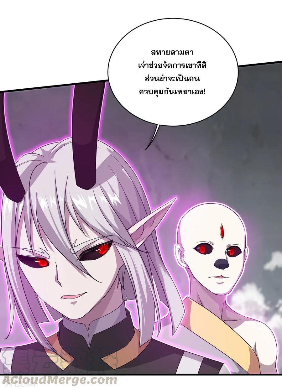 เทพอสูรสยบฟ้า ตอนที่ 30 หน้า 16