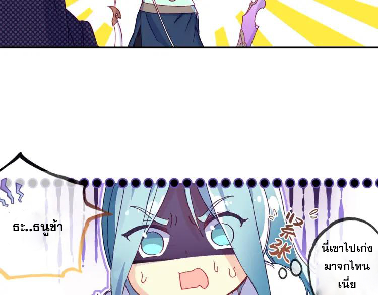 Heavenly jewel change ตอนที่ 17 หน้า 3