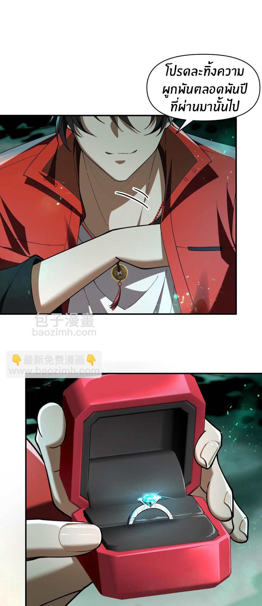 During the live broadcast, I proposed to the female ghost - she really agreed?! ตอนที่ 2 หน้า 44