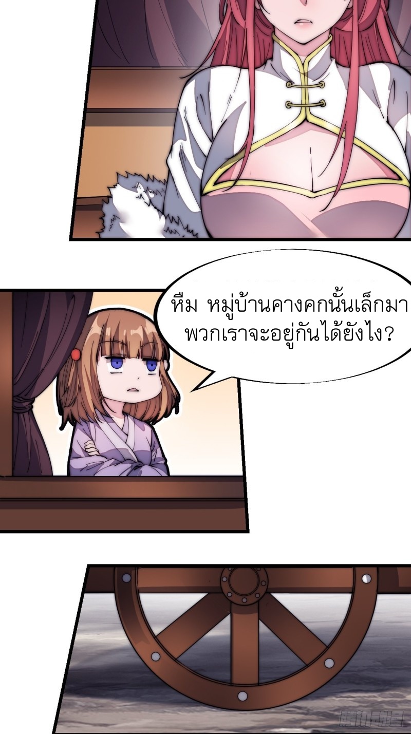 Starting a Mountain ตอนที่ 125 หน้า 10