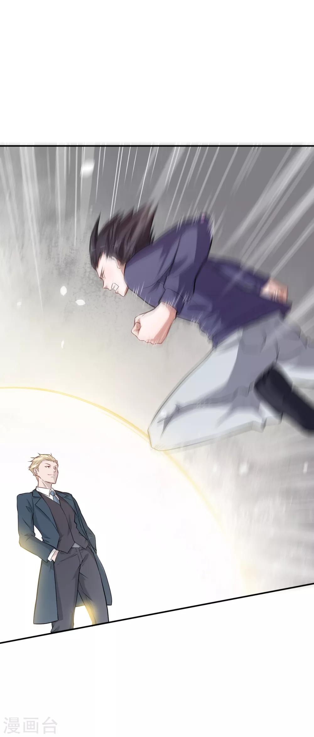 สุดยอดระบบอาจารย์ ตอนที่ 18 หน้า 19