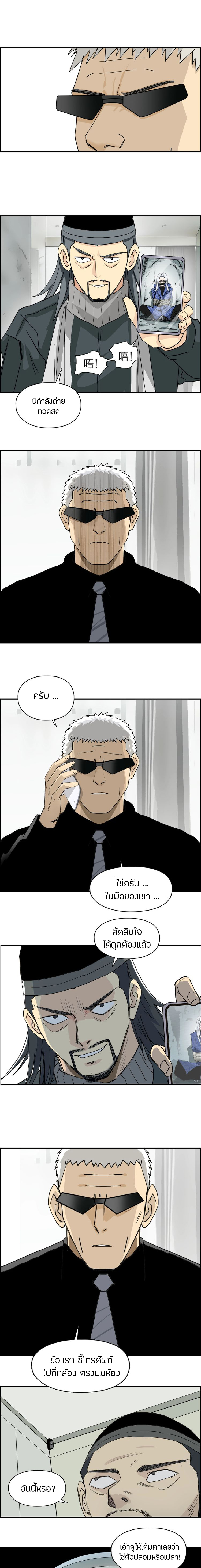 Super Cube ตอนที่ 134 หน้า 8