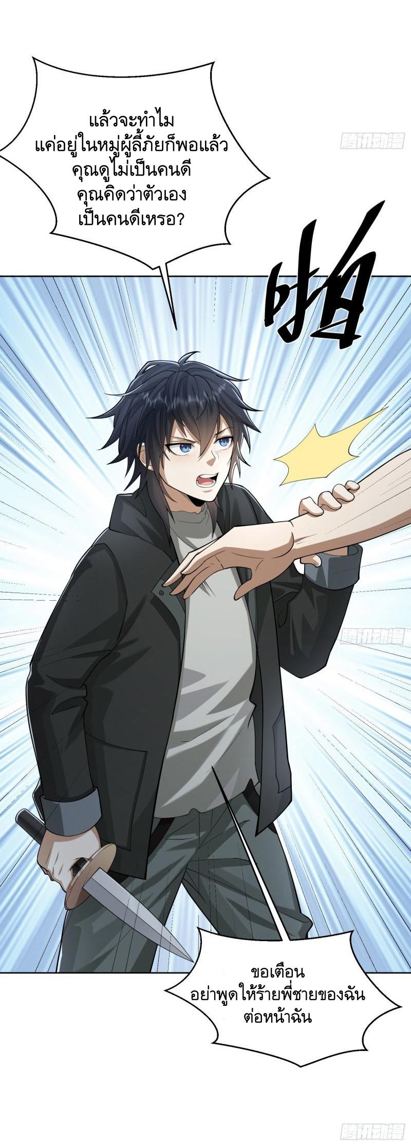 THE FIRST ORDER ตอนที่ 143 หน้า 45